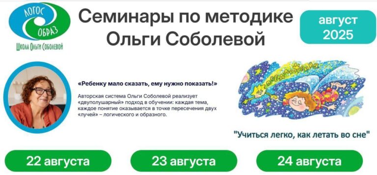 Учиться легко, как летать во сне!
